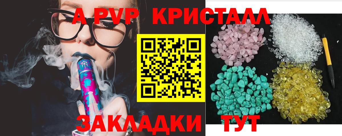 Кудымкар  Alpha-PVP Crystall  Вход с VPN  APVP крисы CK  А ПВП Crystall 