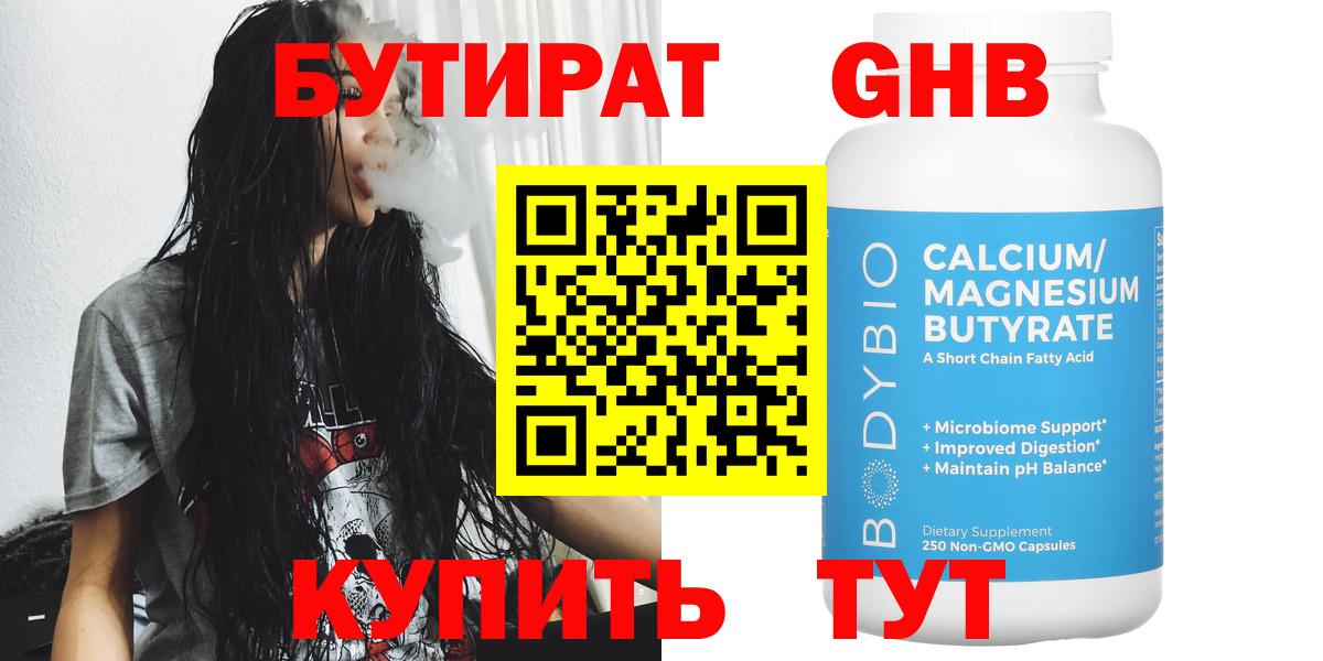 Кудымкар  БУТИРАТ бутик  Вход с VPN 