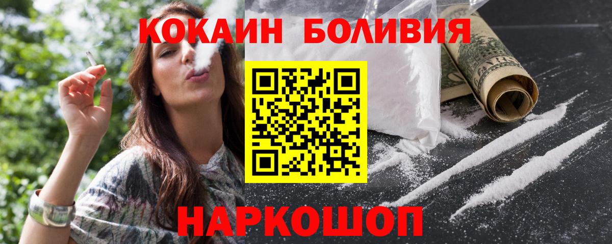 COCAIN Эквадор Кудымкар