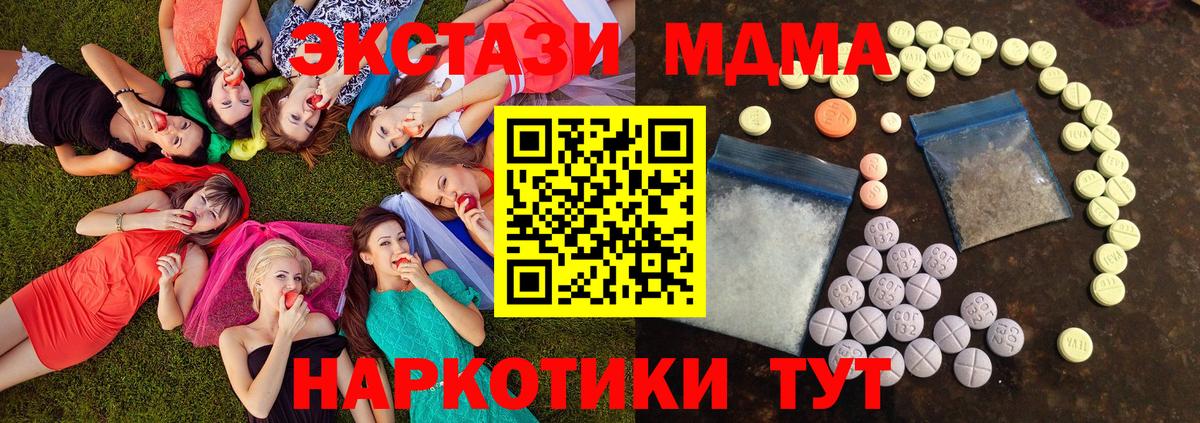 ЭКСТАЗИ 99% Кудымкар