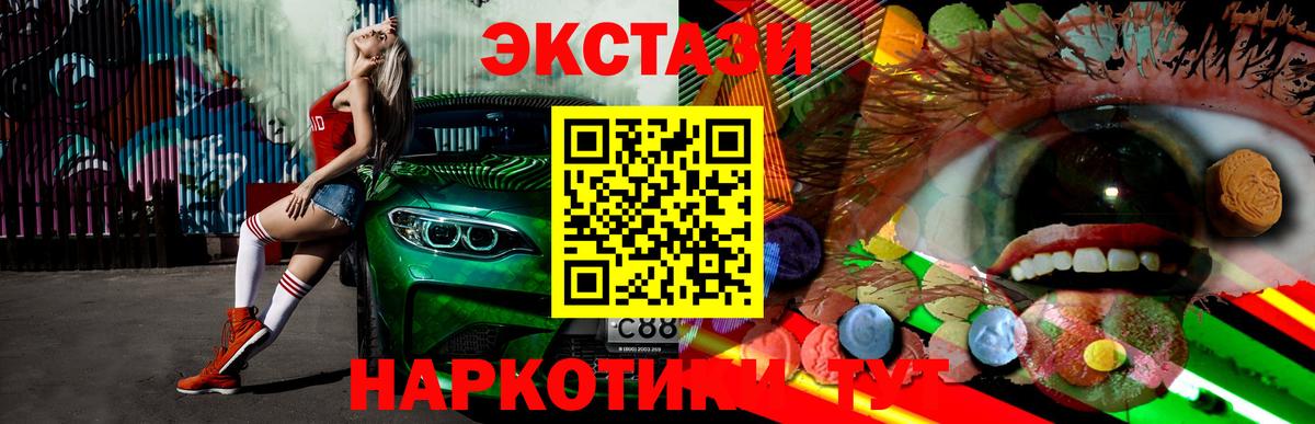 магазин продажи наркотиков  ЭКСТАЗИ 99%  Вход с VPN  Экстази 280 MDMA  Кудымкар 