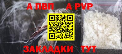 альфа пвп Изобильный