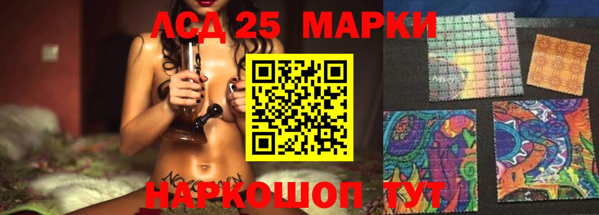LSD-25 экстази ecstasy Кудымкар