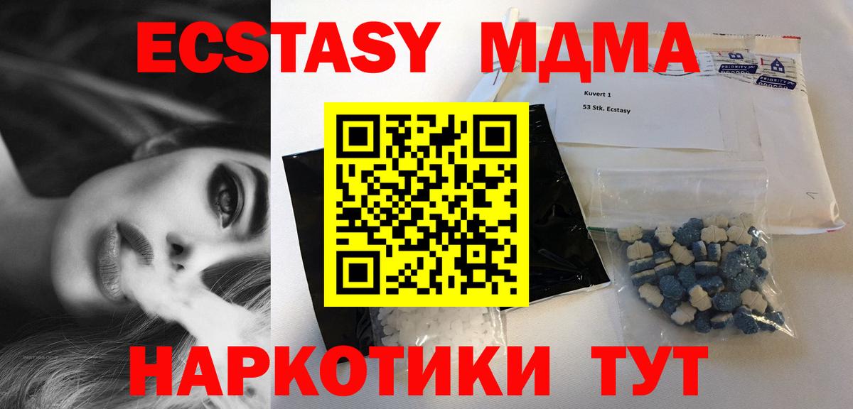 МДМА кристаллы Кудымкар