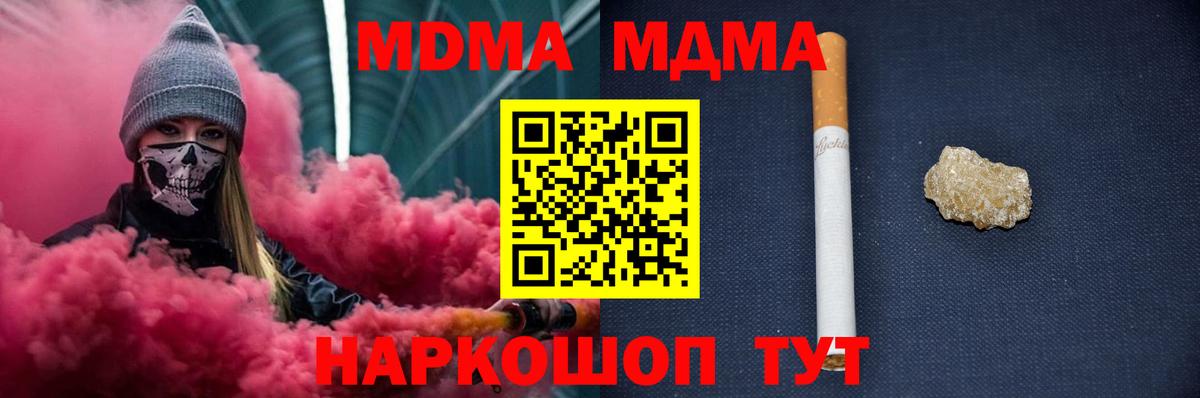 MDMA  Вход с VPN  Кудымкар  МДМА Molly 
