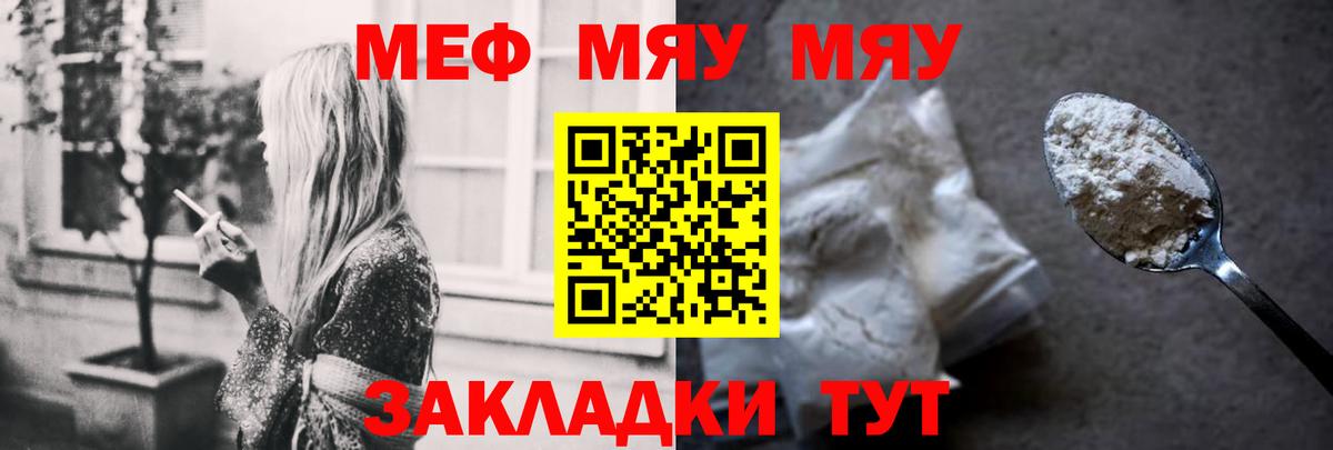 Меф mephedrone  Вход с VPN  МЕФ мяу мяу  Кудымкар 
