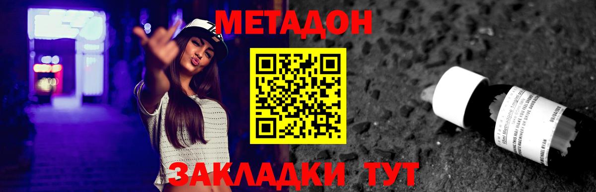 МЕТАДОН кристалл Кудымкар