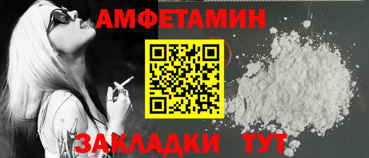 МЕТАМФЕТАМИН Methamphetamine Кудымкар