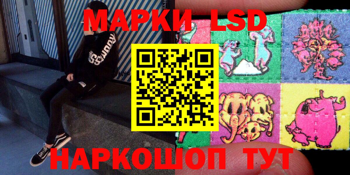 Наркотические марки 1500мкг  Вход с VPN  Кудымкар 